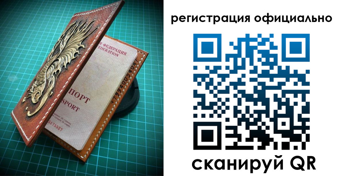 прописка иностранных граждан в Железногорске