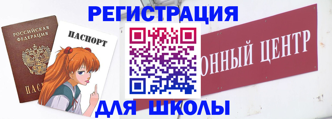 регистрация для дет. сада в Железногорске