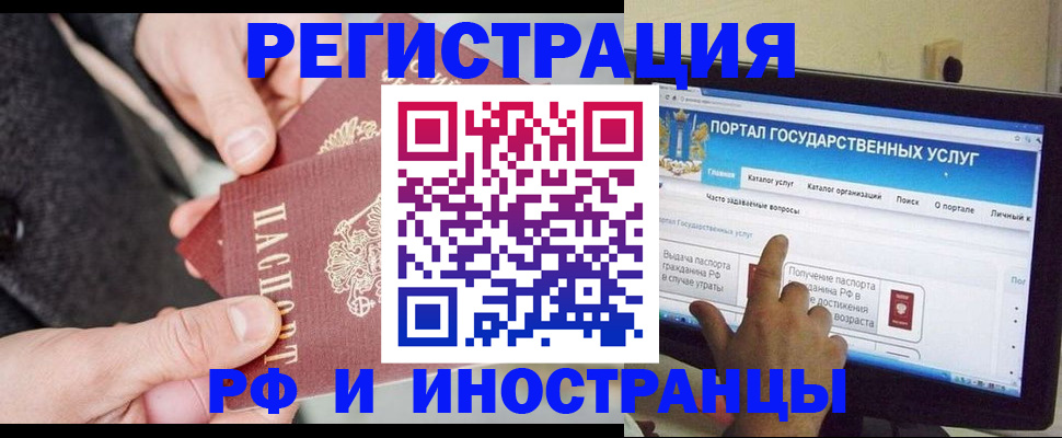 прописка поиск в Железногорске