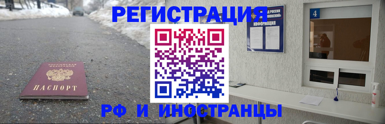 временная регистрация законно в Железногорске