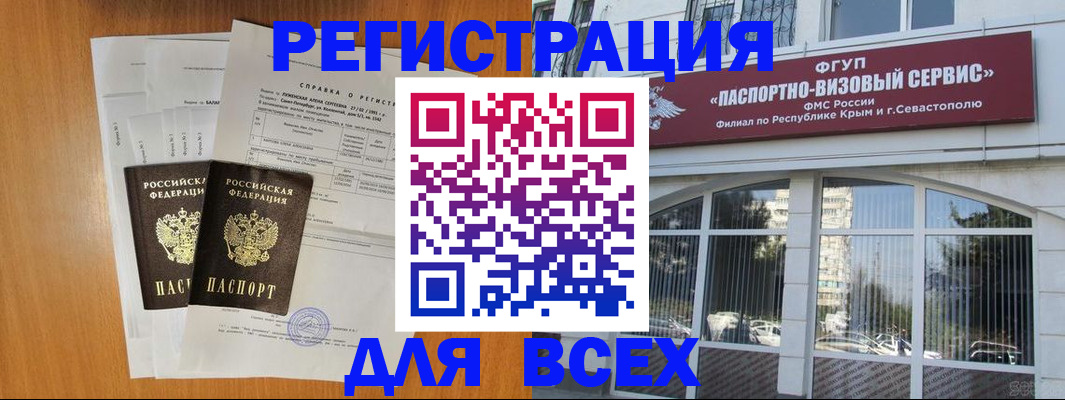 найти адрес прописки в Железногорске